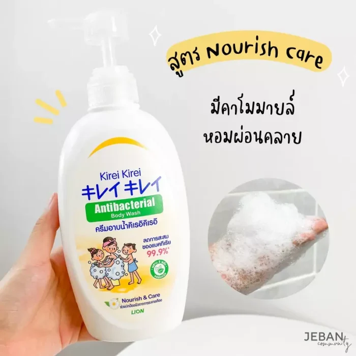 ⁦KIREI KIREI Antibacterial Body Wash 500ml⁩ - الصورة ⁦5⁩