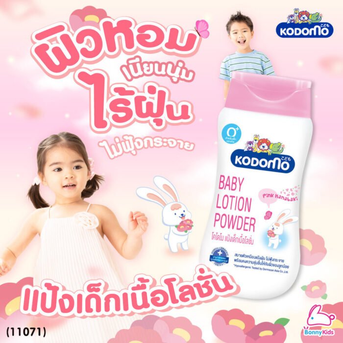 ⁦Kodomo Baby Lotion Powder 180ml⁩ - الصورة ⁦4⁩