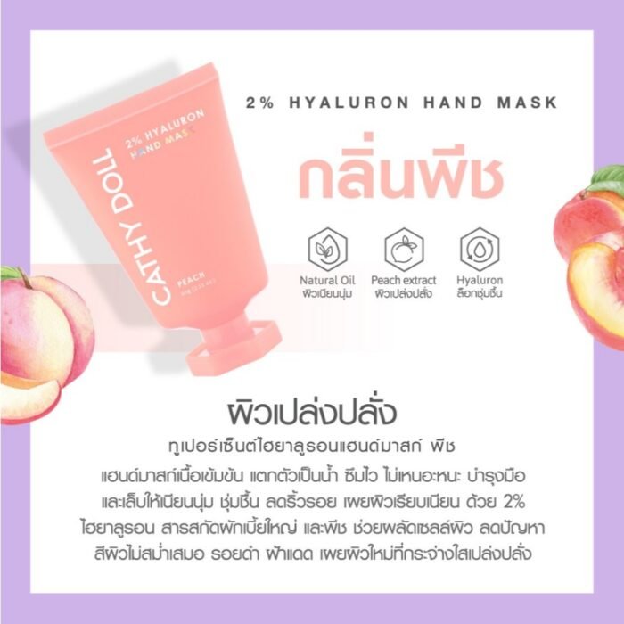⁦CATHY DOLL 2% HYALURON HAND MASK 2 Flavors⁩ - الصورة ⁦9⁩
