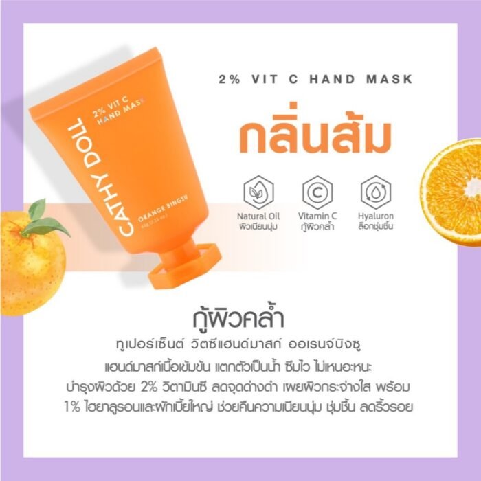 ⁦CATHY DOLL 2% HYALURON HAND MASK 2 Flavors⁩ - الصورة ⁦10⁩