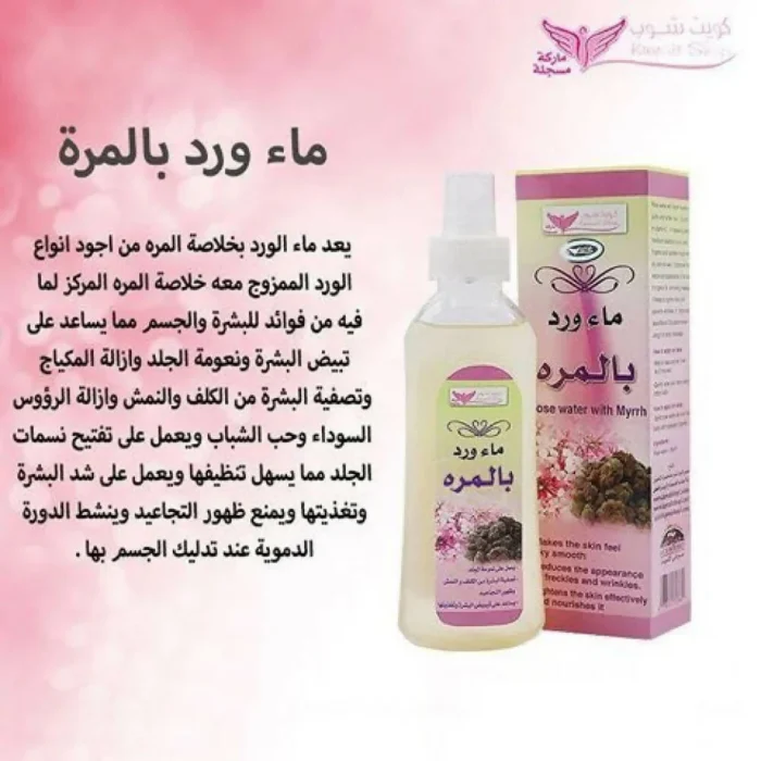 ⁦Rose water with Myrrh from Kuwait Shop 200ml⁩ - الصورة ⁦3⁩