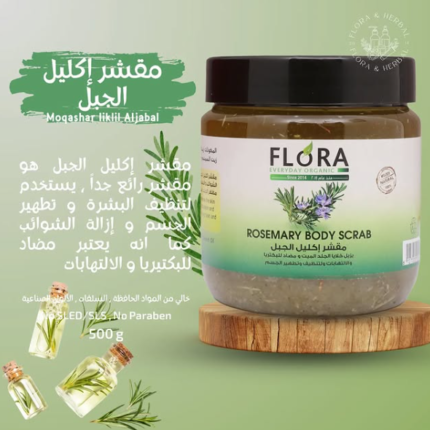 FLORA Everyday Organic ROSEMARY BODY SCRAB 500g