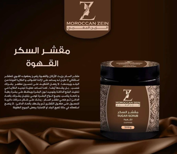 ⁦Moroccan Zain Sugar Scrub - 500 g⁩ - الصورة ⁦4⁩