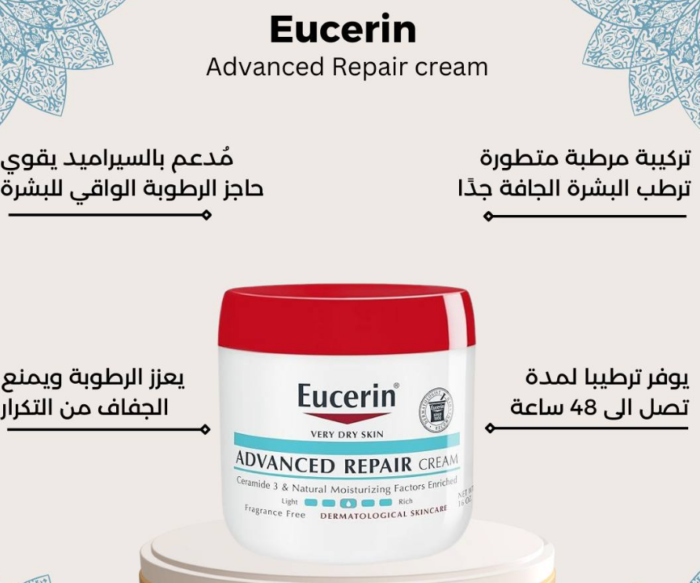 ⁦Eucerin Advanced Repair Cream - 454g⁩ - الصورة ⁦7⁩