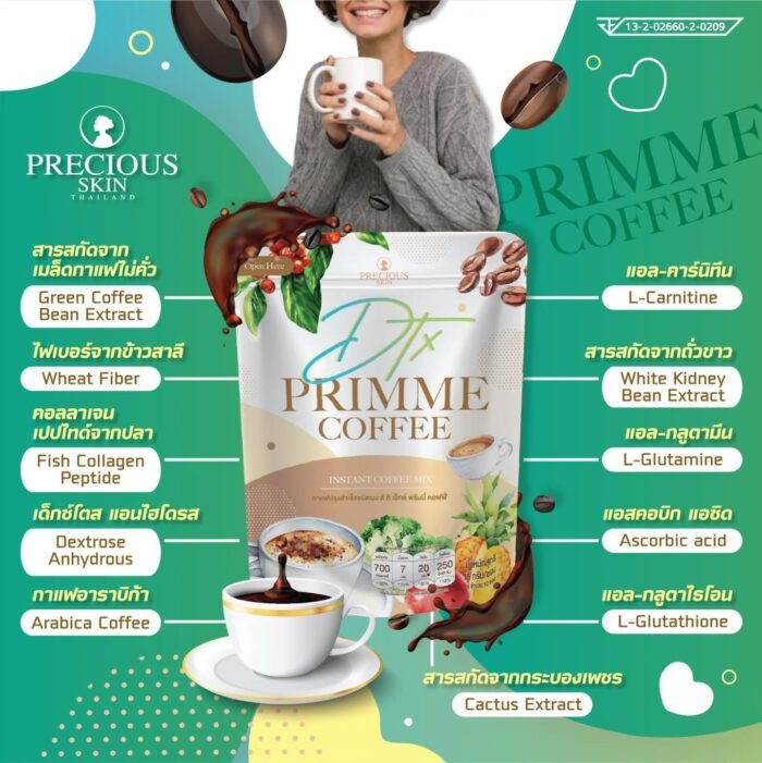 ⁦Precious Skin Thailand DTX Primme Instant Coffee Mix⁩ - الصورة ⁦8⁩