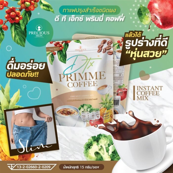 ⁦Precious Skin Thailand DTX Primme Instant Coffee Mix⁩ - الصورة ⁦6⁩