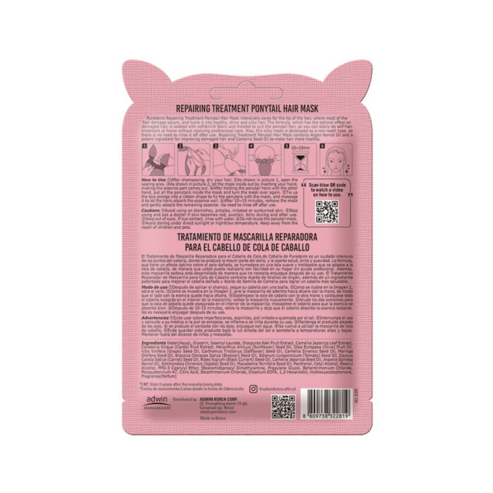 ⁦Purederm Repairing Treatment Ponytail Hair Mask - 15 gm⁩ - الصورة ⁦3⁩