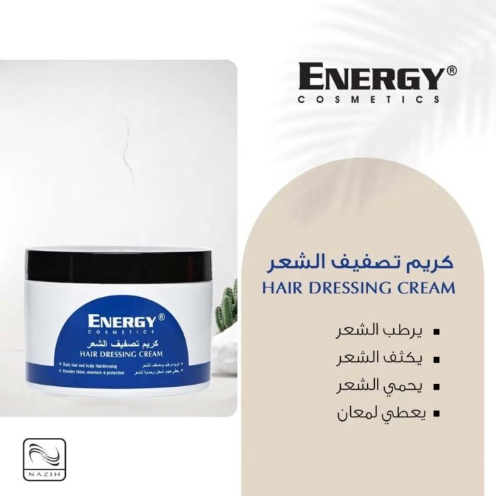 ⁦Energy Hair dressing Cream 227gm⁩ - الصورة ⁦2⁩