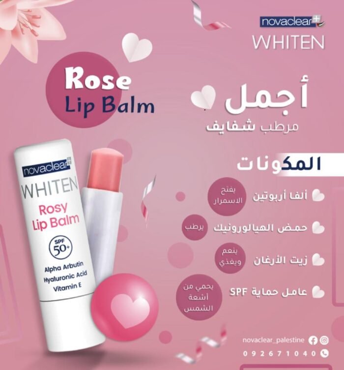 ⁦Novaclear Whiten Rosy lip Balm⁩ - الصورة ⁦2⁩