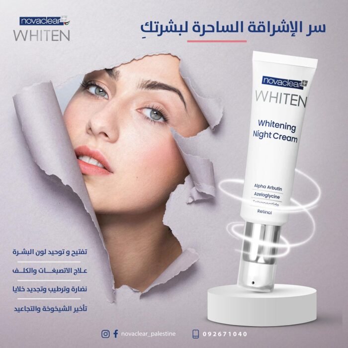 ⁦Novaclear Whitening Night Cream, 50 ML⁩ - الصورة ⁦3⁩