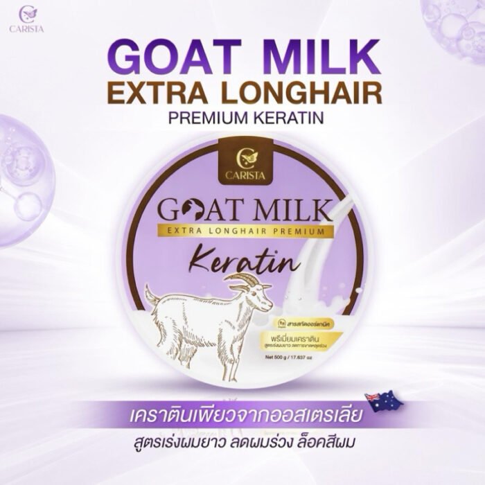 ⁦CARISTA GOAT MILK EXTA LONG HAIR PREMIUM KERATIN 500 G⁩ - الصورة ⁦3⁩