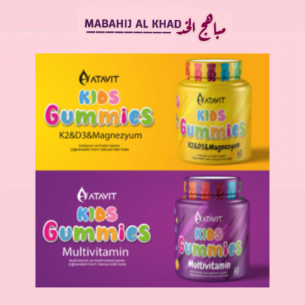 Atavit Kids Gummies, 60 pieces