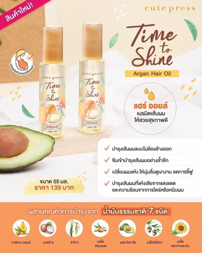 ⁦Cute Press - Time to Shine Argan Hair Oil, 55ml⁩ - الصورة ⁦6⁩