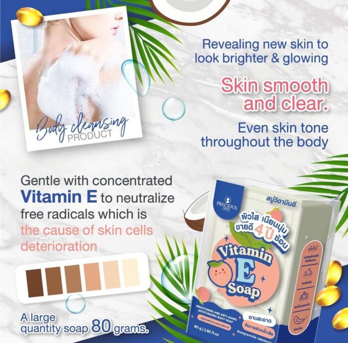 ⁦Precious skin Vitamin E soap 80g⁩ - الصورة ⁦2⁩