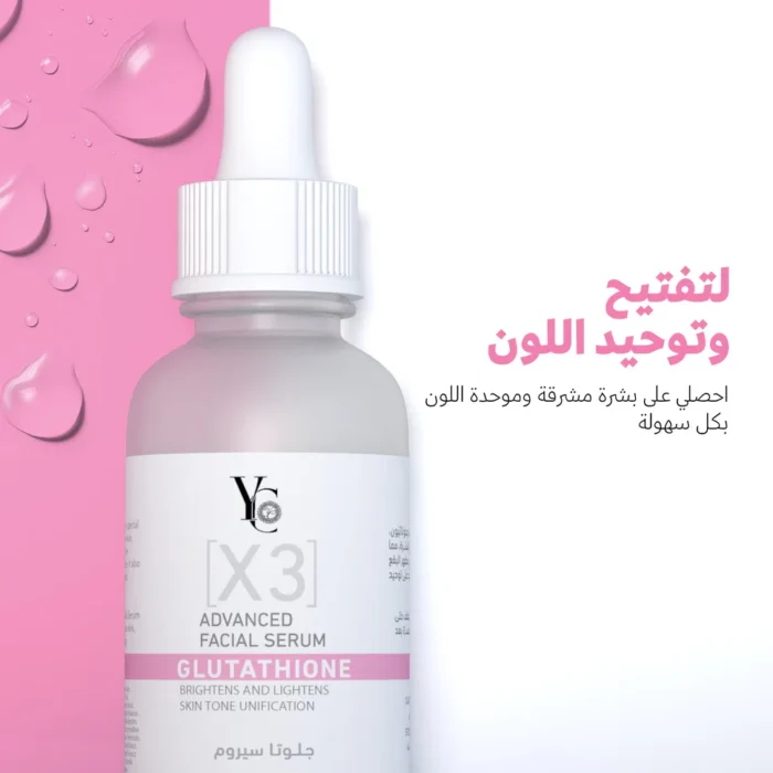 ⁦YC Advanced Glutathione Facial Serum - 30ml⁩ - الصورة ⁦4⁩