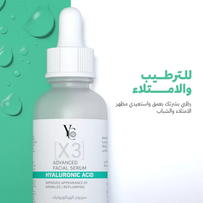 ⁦YC Advanced Hyaluronic Acid Face Serum - 30ml⁩ - الصورة ⁦3⁩