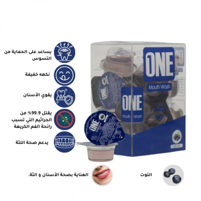 ⁦mouthe wash One 20capsule X 15 ML⁩ - الصورة ⁦3⁩