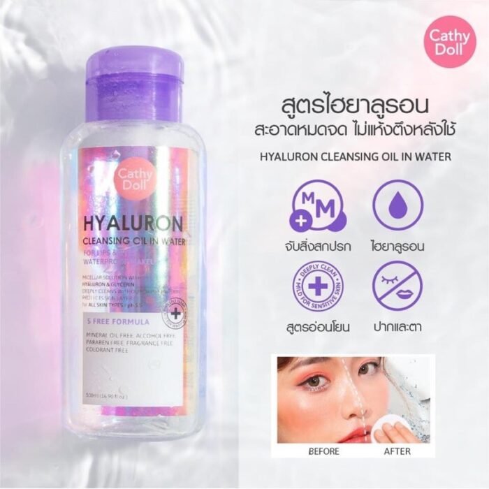 ⁦Cathy Doll Bright Up / Anti Acne / Hyaluron Cleansing Oil In Water 500ml⁩ - الصورة ⁦3⁩