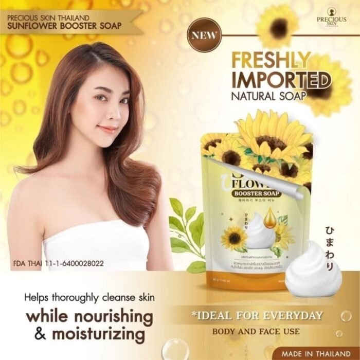 ⁦Precious Skin Thailand Sunflower Booster Soap, 80g⁩ - الصورة ⁦5⁩