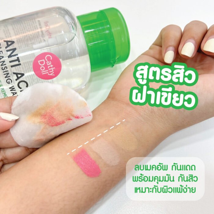 ⁦Cathy Doll Bright Up / Anti Acne / Hyaluron Cleansing Oil In Water 500ml⁩ - الصورة ⁦8⁩