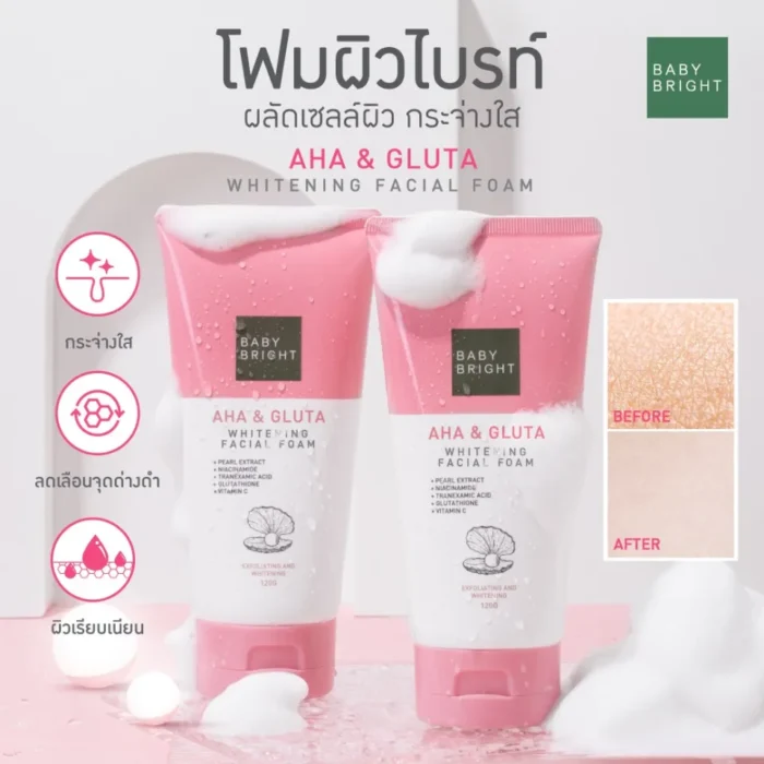 ⁦Baby Bright AHA & Gluta Whitening Facial Foam, 120g⁩ - الصورة ⁦7⁩
