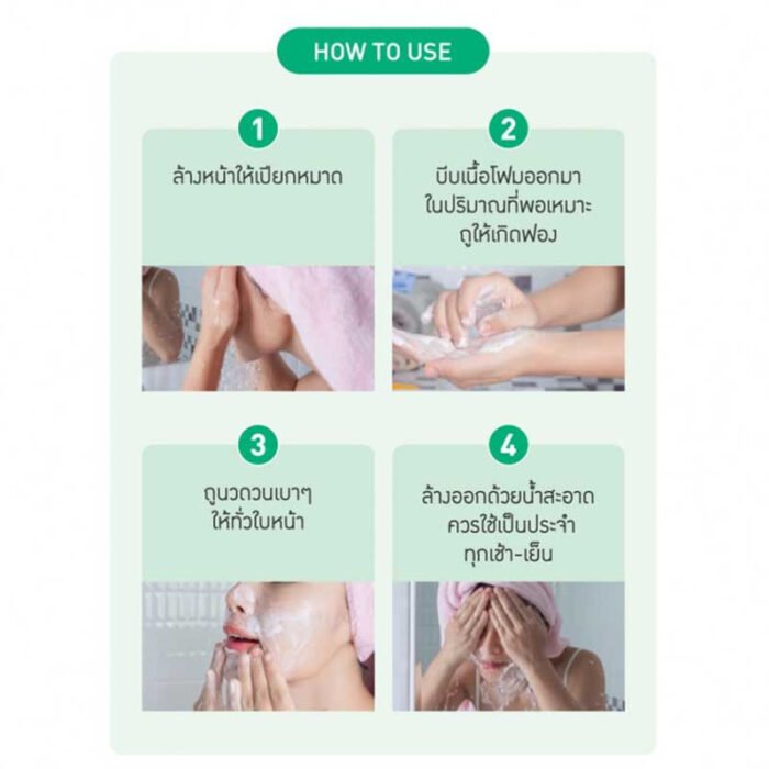 ⁦Baby Bright Anti- Acne Dragon Boold Cleansing Foam, 120gm⁩ - الصورة ⁦7⁩