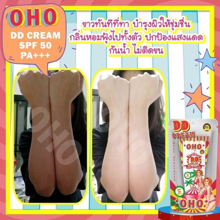 ⁦OHO NITCHER DD CREAM BODY SUNSCREEN⁩ - الصورة ⁦2⁩