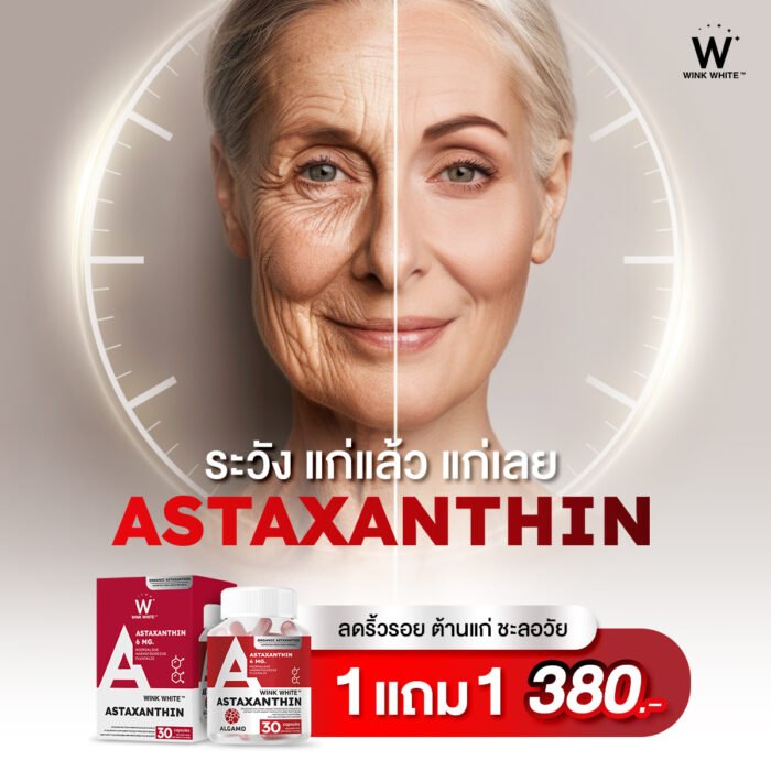 ⁦WINK WHITE ORGANIC ASTAXANTHIN SKIN REJUVENATION ANTIOXIDANTS 30 CAPS⁩ - الصورة ⁦3⁩