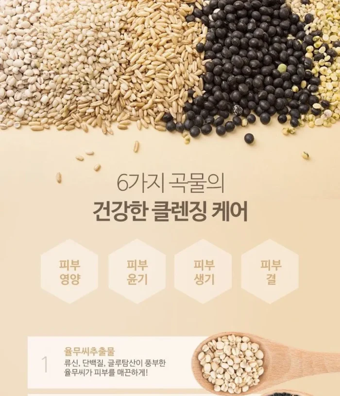 ⁦MediFlower - Grain Mild Peeling Gel, 100ml⁩ - الصورة ⁦4⁩