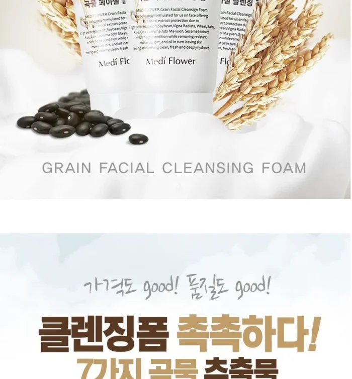 ⁦MEDIFLOWER Grain Facial Cleansing Foam 150 ml⁩ - الصورة ⁦5⁩