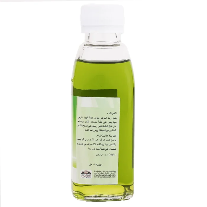 ⁦Kuwait Shop Watercress Oil for Hair, 125ml⁩ - الصورة ⁦3⁩