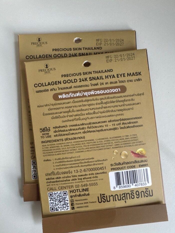 ⁦Precious Skin - collagen gold 24k snail hya eye mask, 1 pair⁩ - الصورة ⁦7⁩