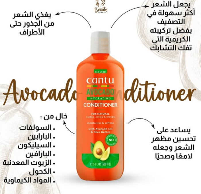 ⁦Cantu Hydrating Avocado Conditioner 400ml⁩ - الصورة ⁦3⁩