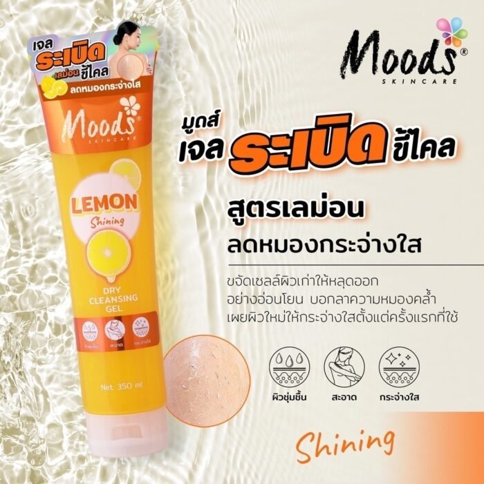 Moods Lemon Cleansing Gel 350ml