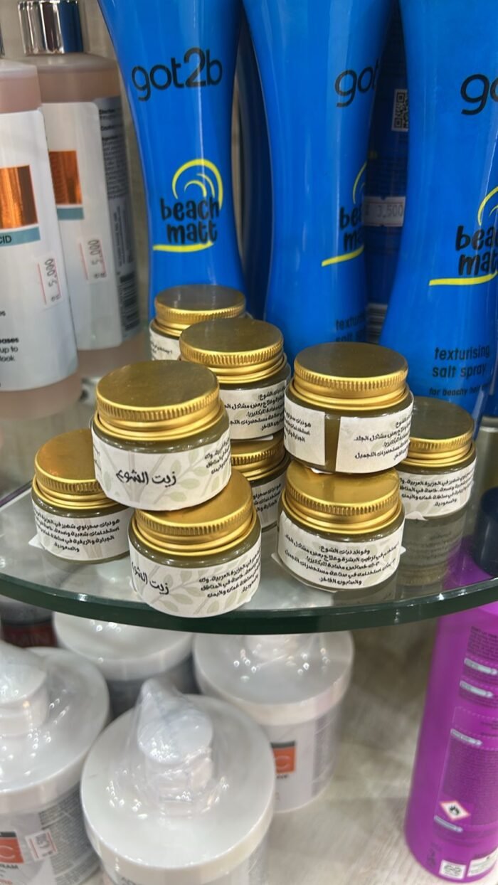 Moringa peregrina OIL