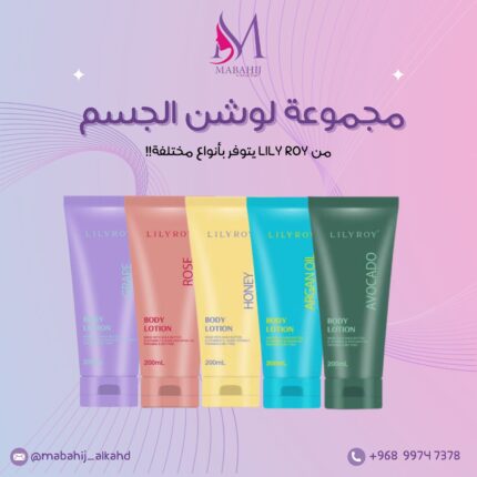 lilyroy Body lotion