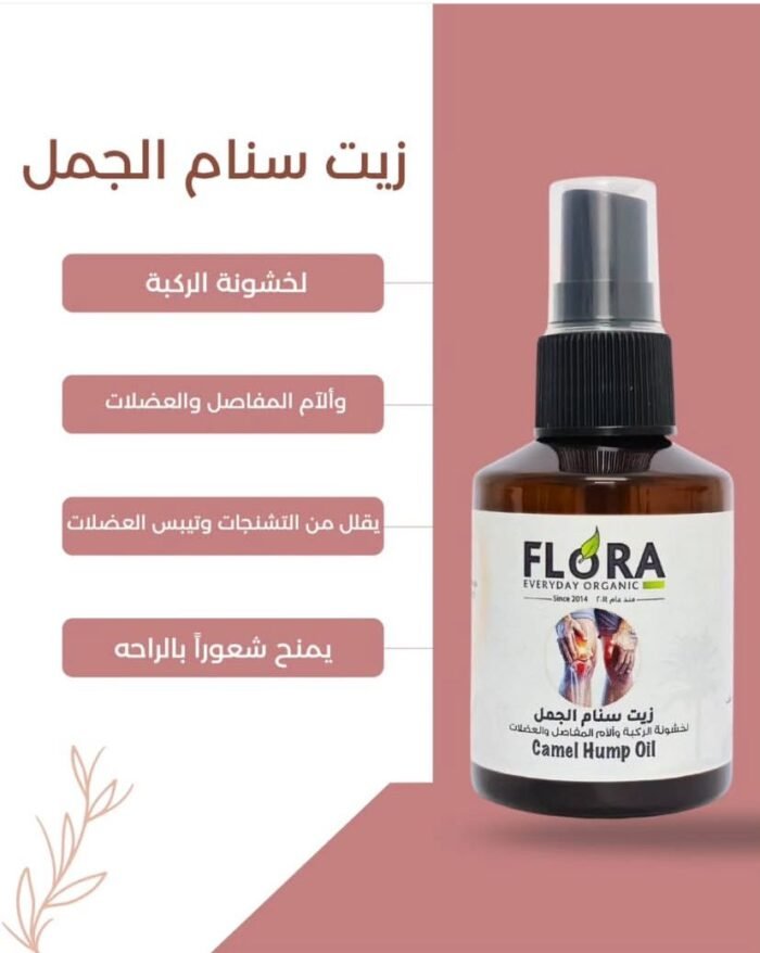 FLORA CAMEL HUMP OIL