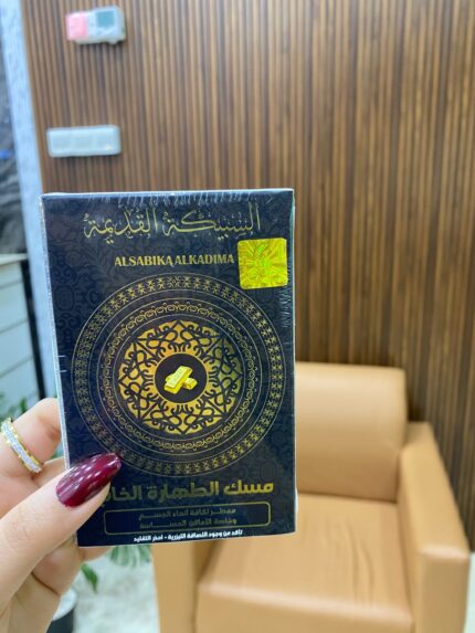 al sabika al kadima musk the purity