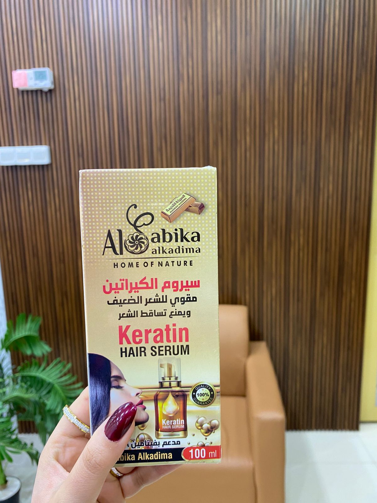 al sabika al kadima keratin hair serum