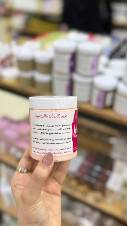 mabahij butter cream with collagen