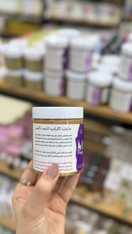 mabahij turmeric soap for face and body