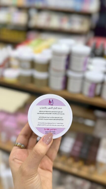 mabahij green tea and herbal mask