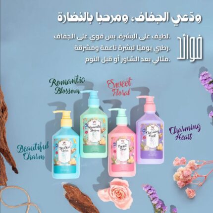 WANA BE By Natalie Moisture-Rich Body Lotion - 250g