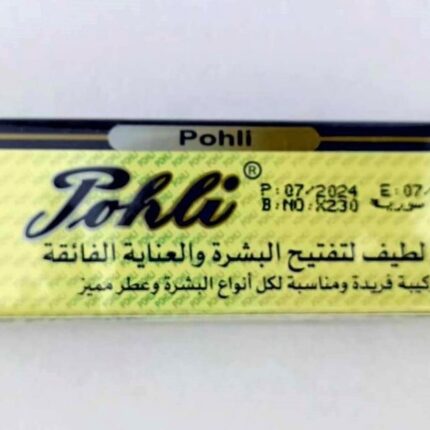 Pohli Fairness Moisturizing & Softening Cream - 17g