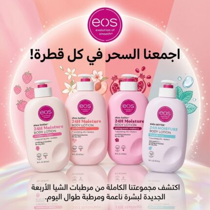 EOS Shea Better