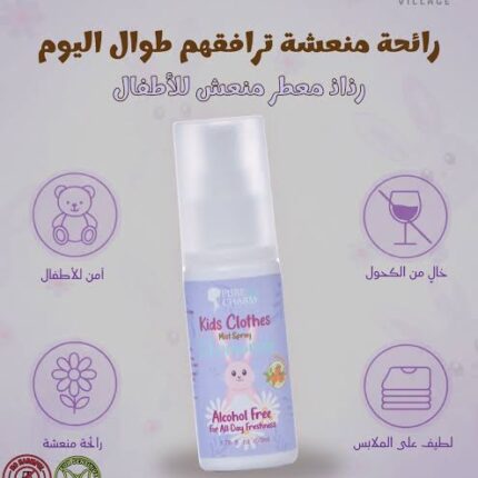 Pure & Charm Kids Clothes Mist Spray