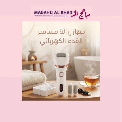 ELECTRIC CALLUS REMOVER